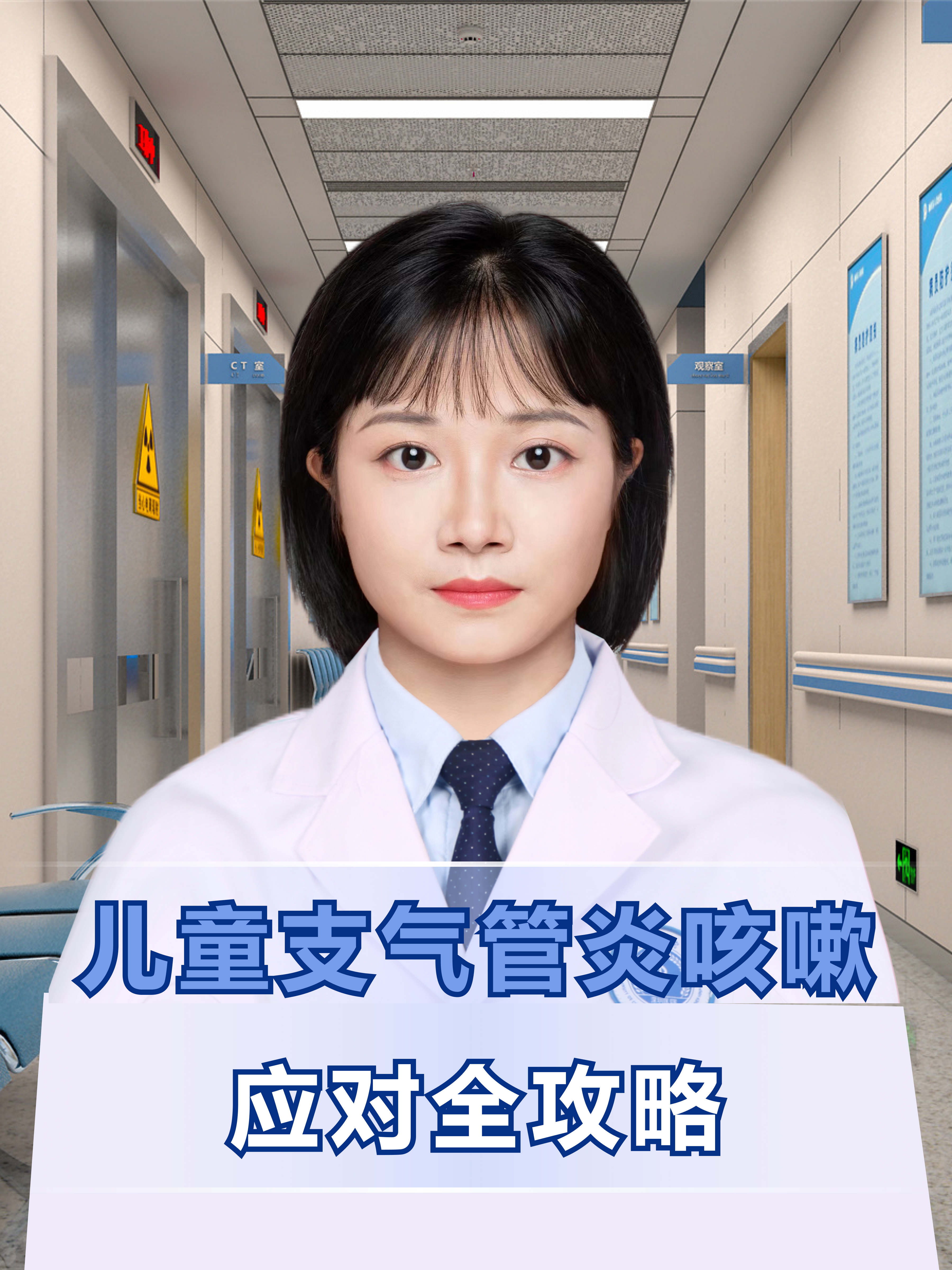 儿童支气管哮喘有哪些症状