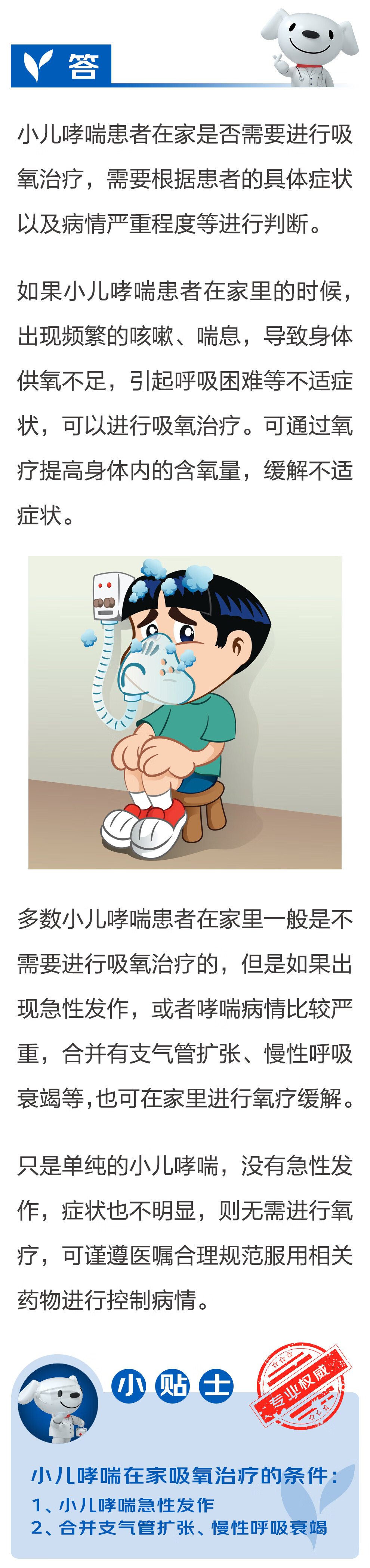 儿童支气管哮喘有哪些症状