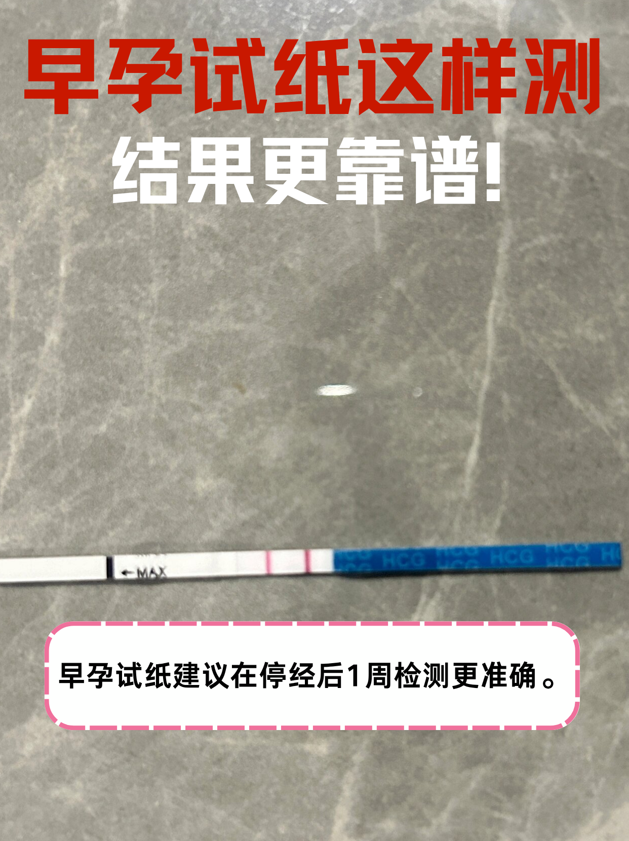 早孕试纸一深一浅