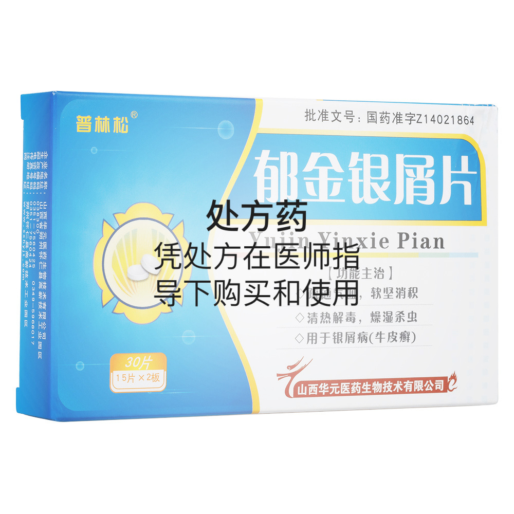 治疗银屑病最简单的药