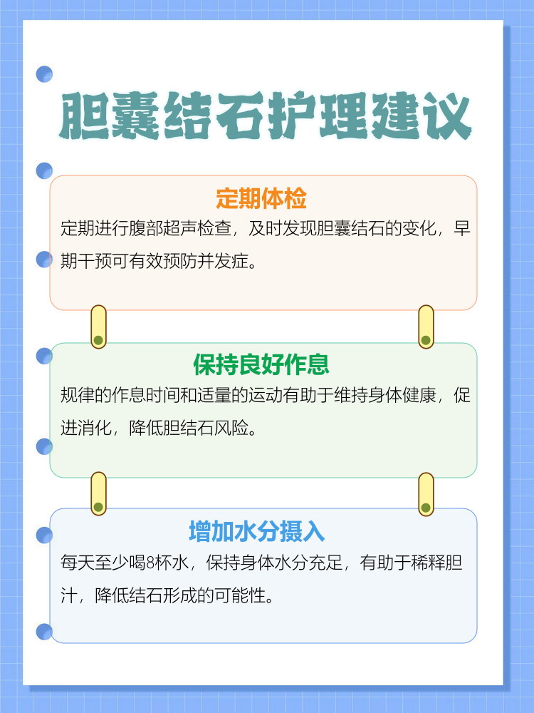 胆囊结石的治疗方法有哪些