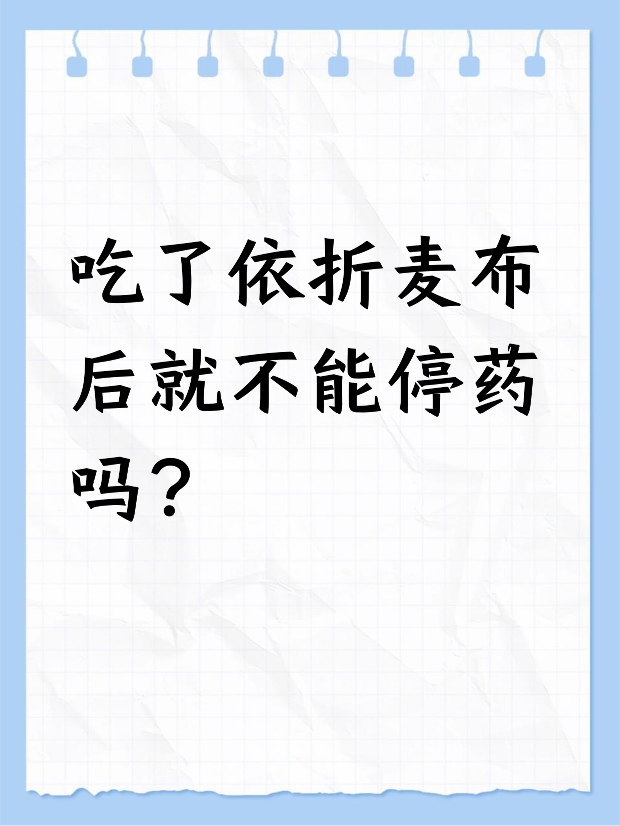 我吃这个药真好使,现在我这没有卖的了,我想买不