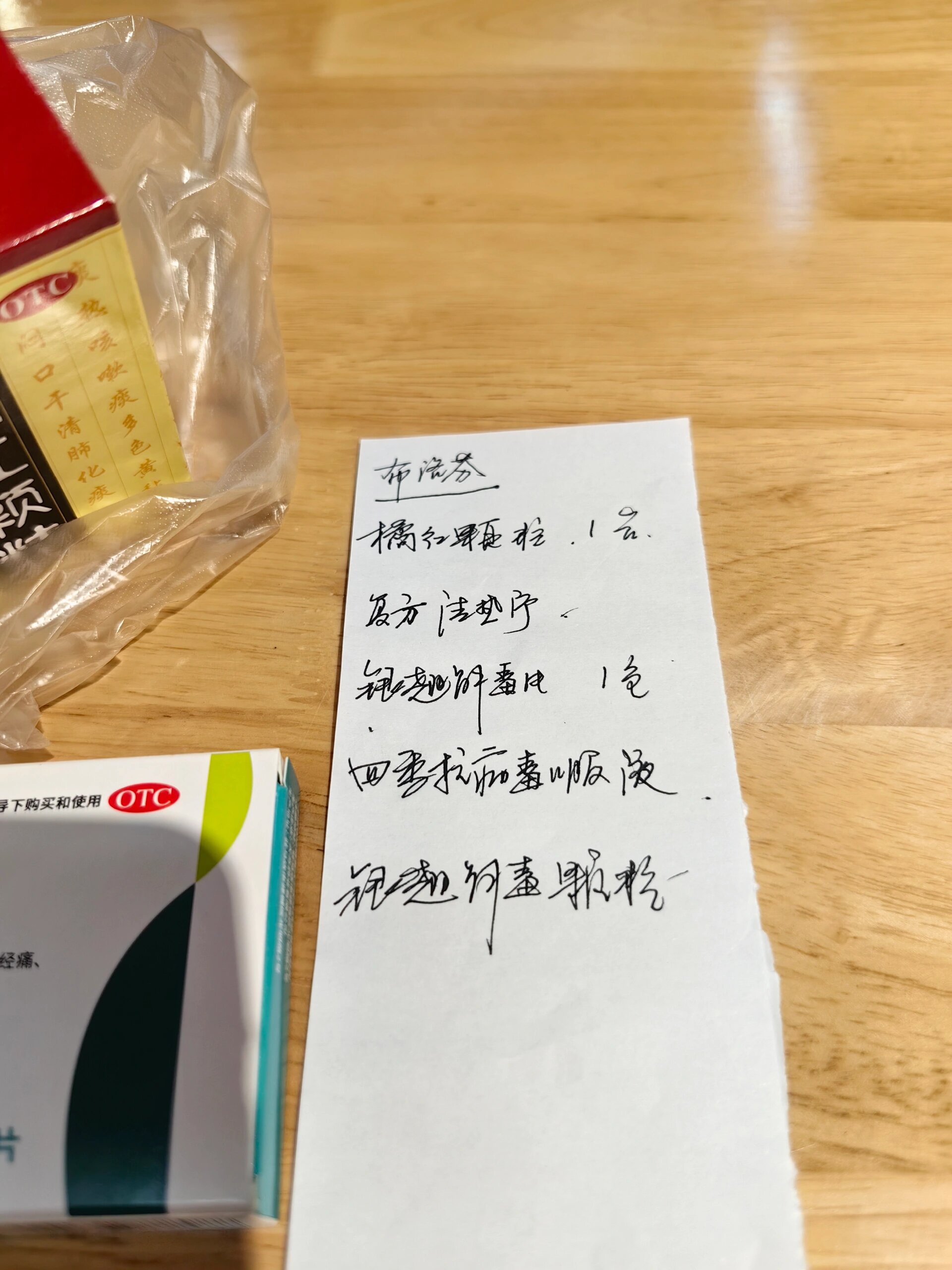 我吃这个药真好使,现在我这没有卖的了,我想买不