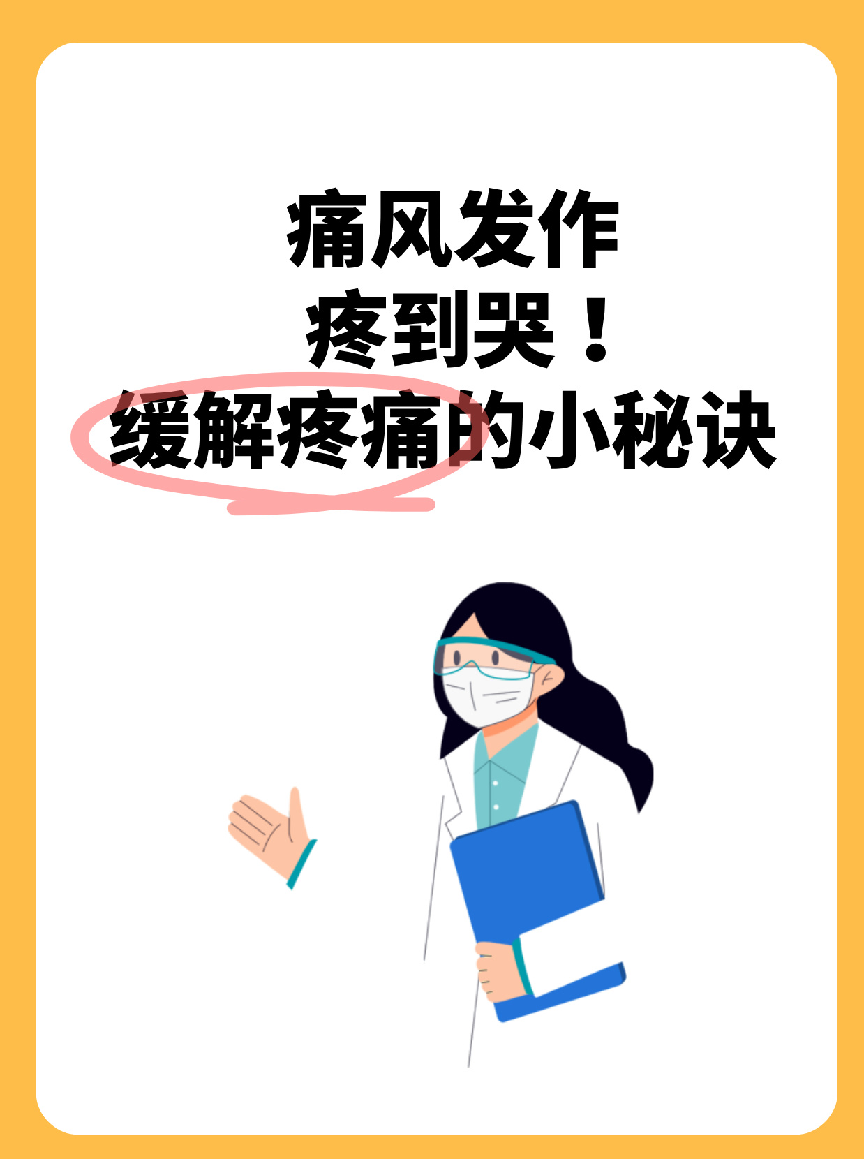 怎么会引起痛风
