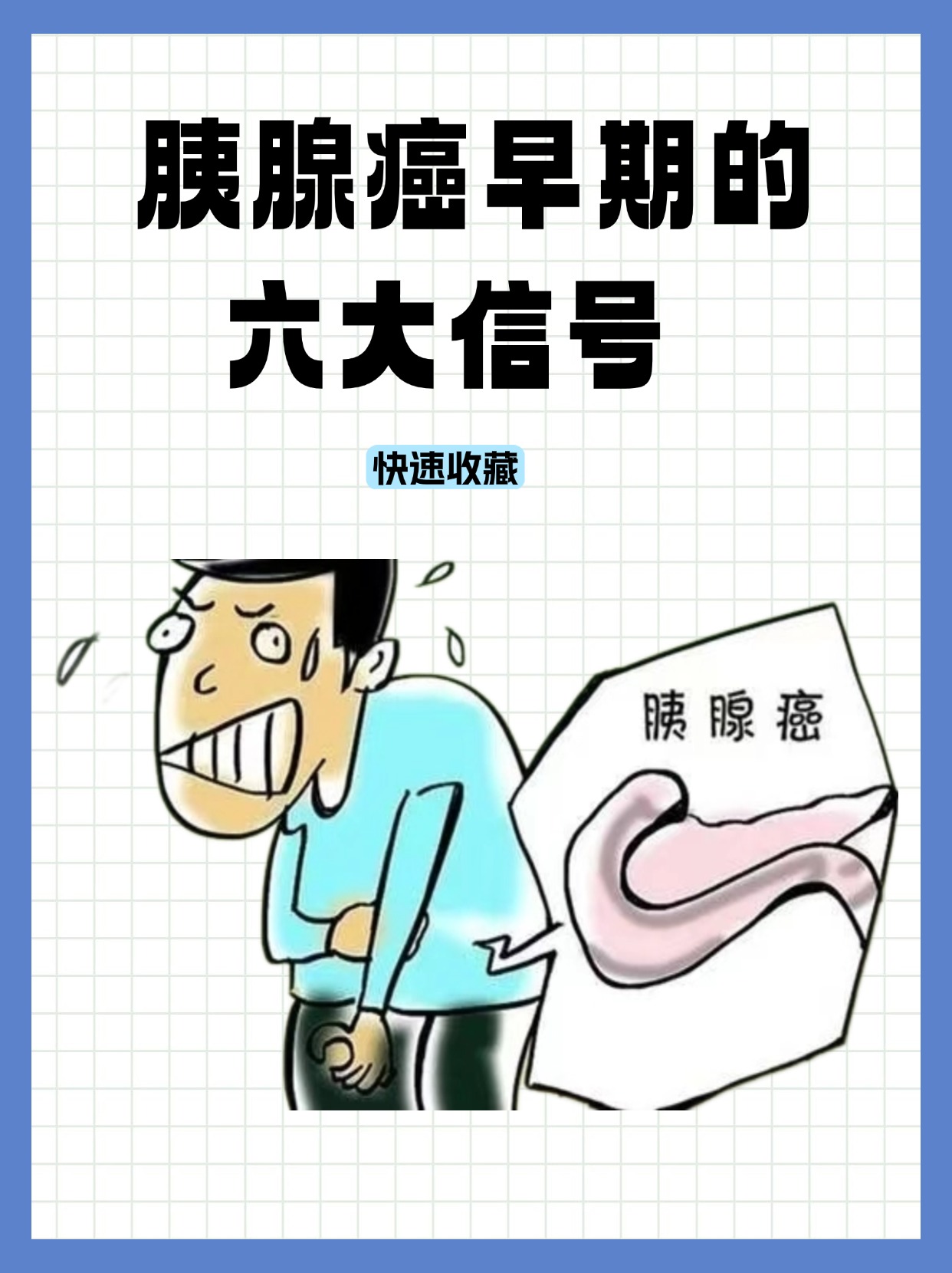 胰腺癌可以活多久?