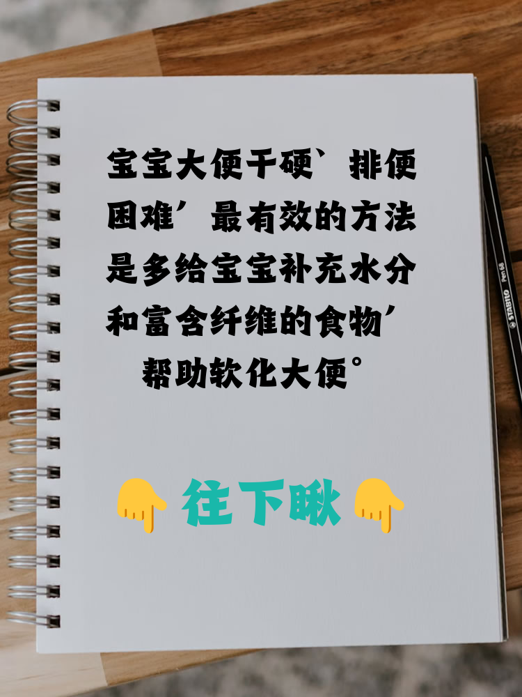 婴儿大便干燥怎么办?