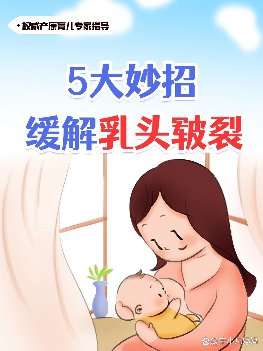 乳头皲裂了影响孩子吃奶吗
