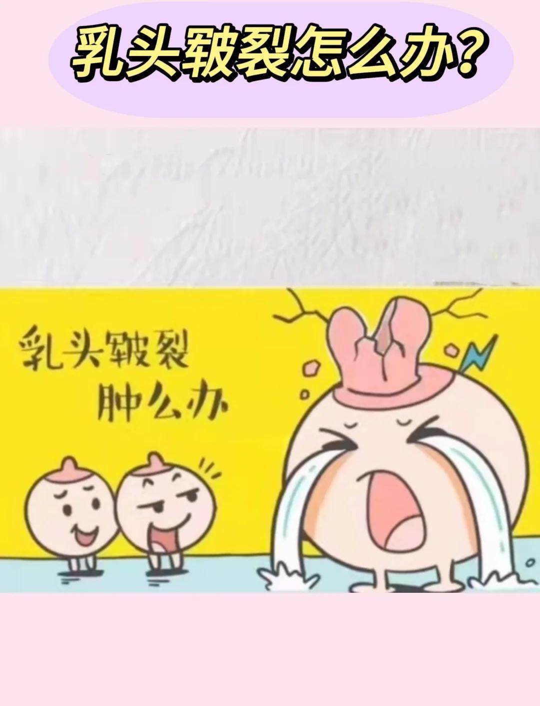 乳头皲裂了影响孩子吃奶吗