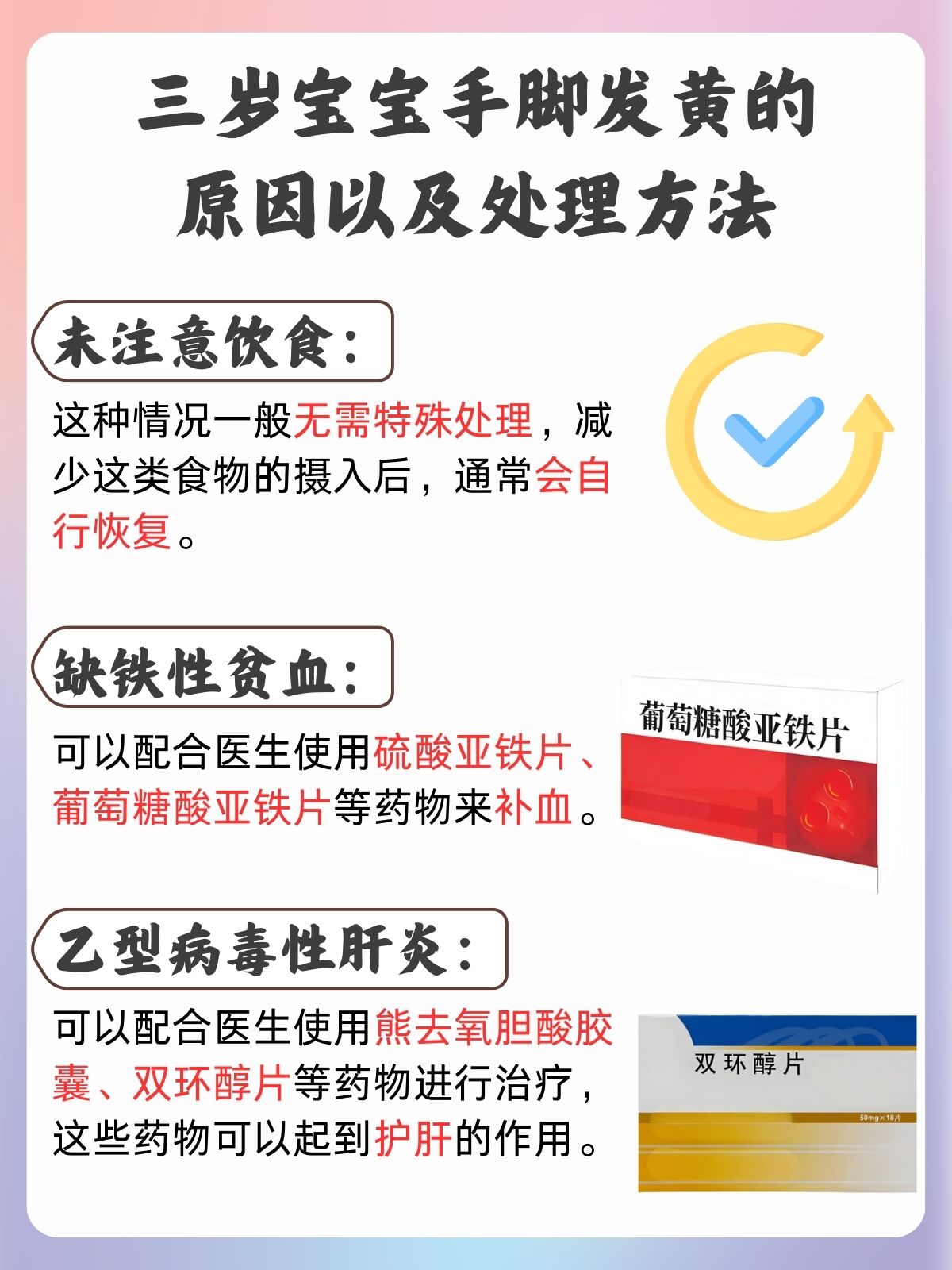 伊可新维生素ad滴危害