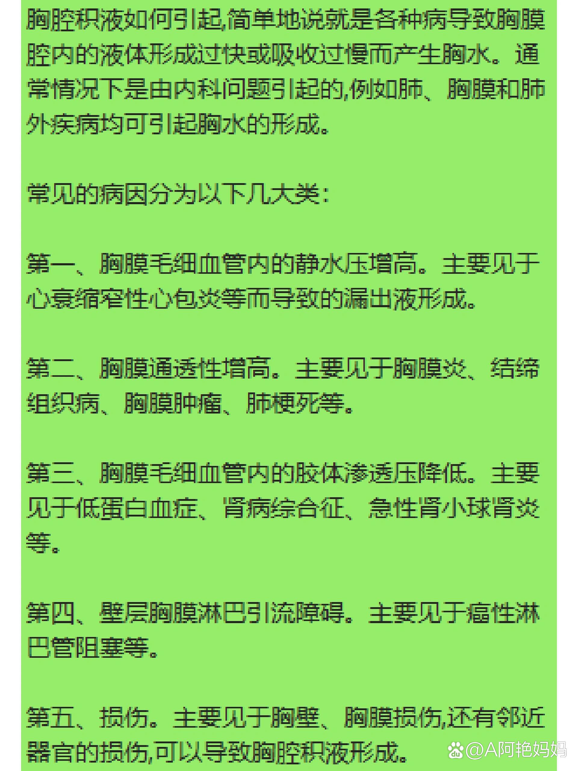 右胸腔积液是什么原因引起的