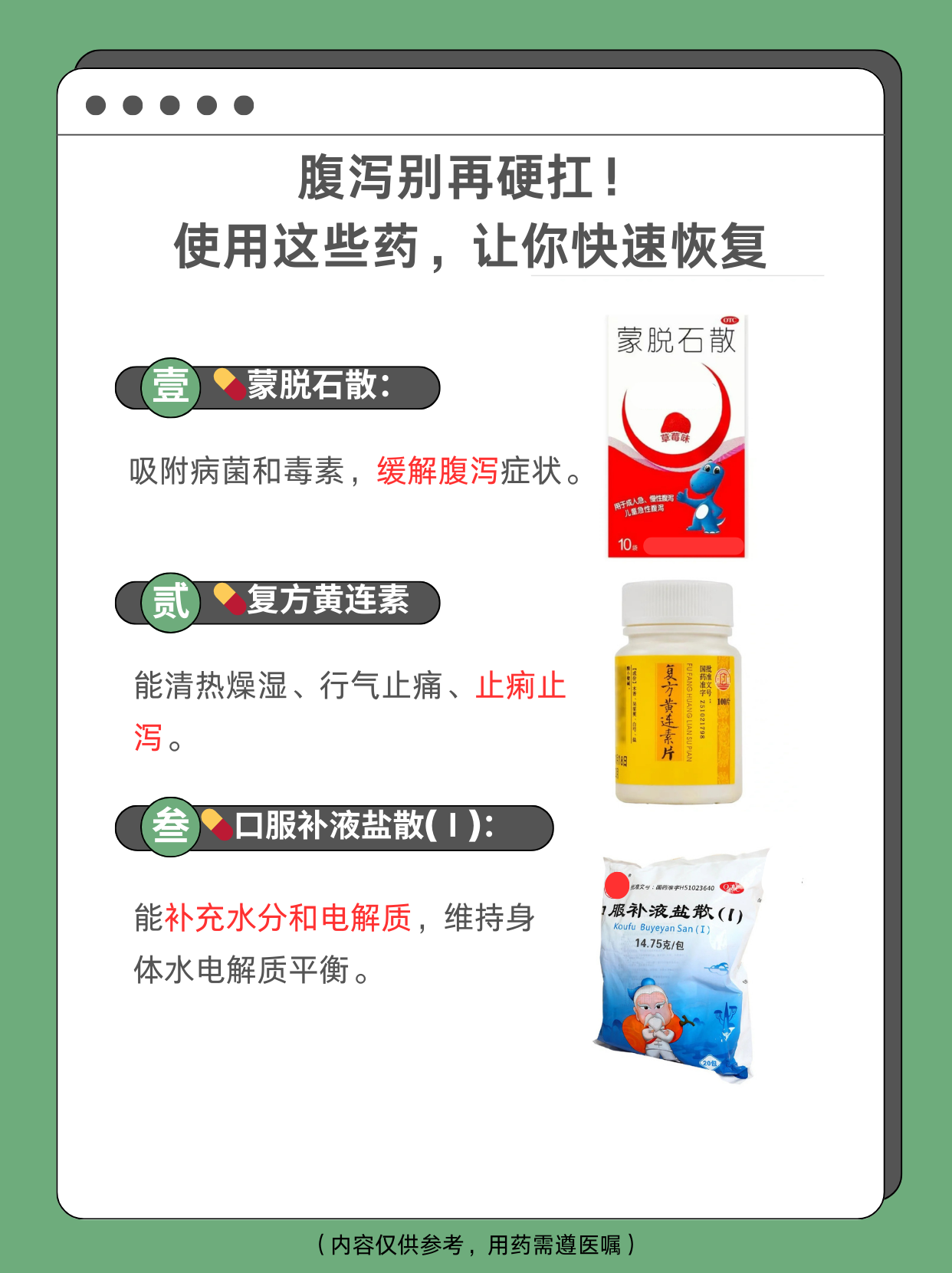 哺乳期腹泻能吃什么药