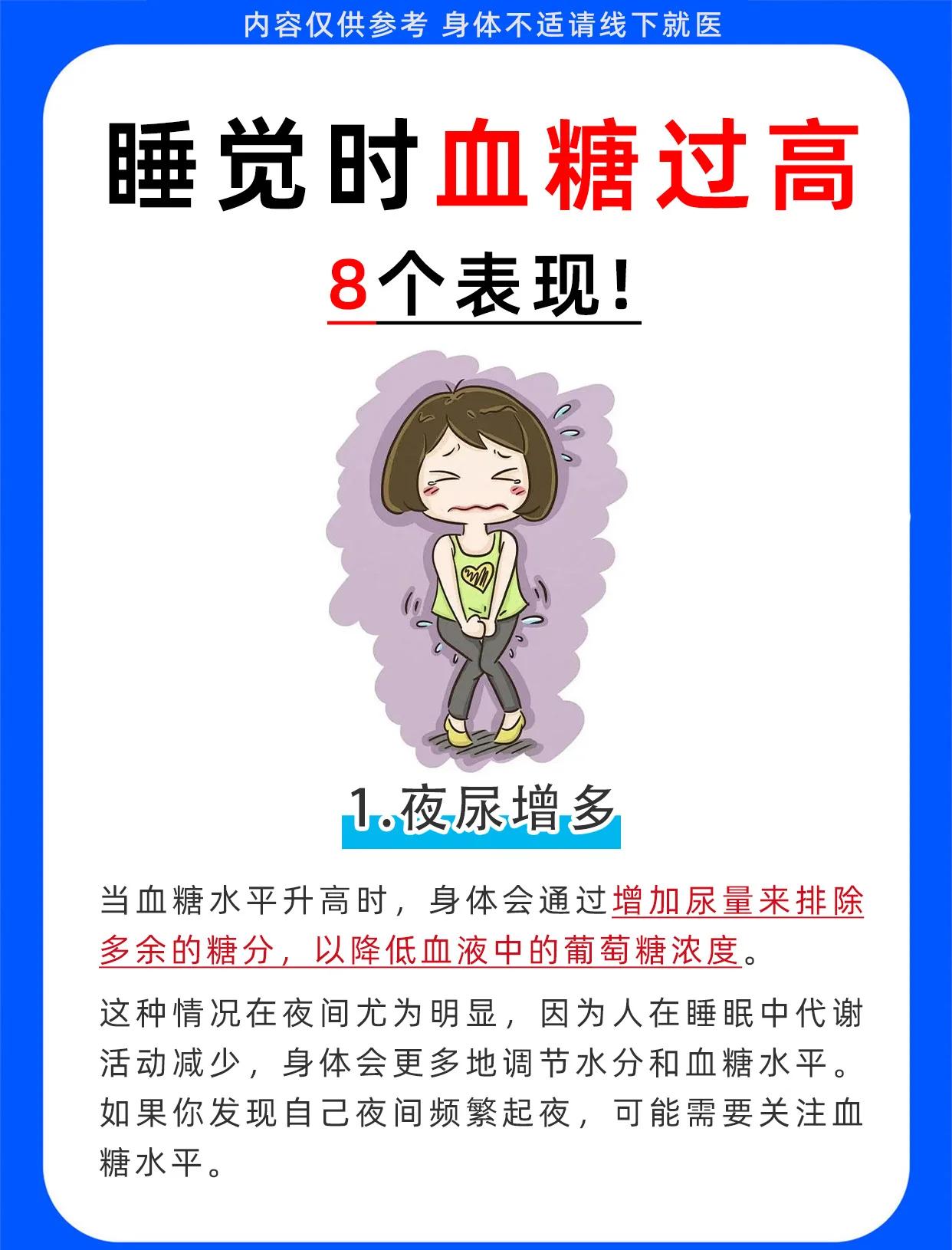 血糖多高才是糖尿病