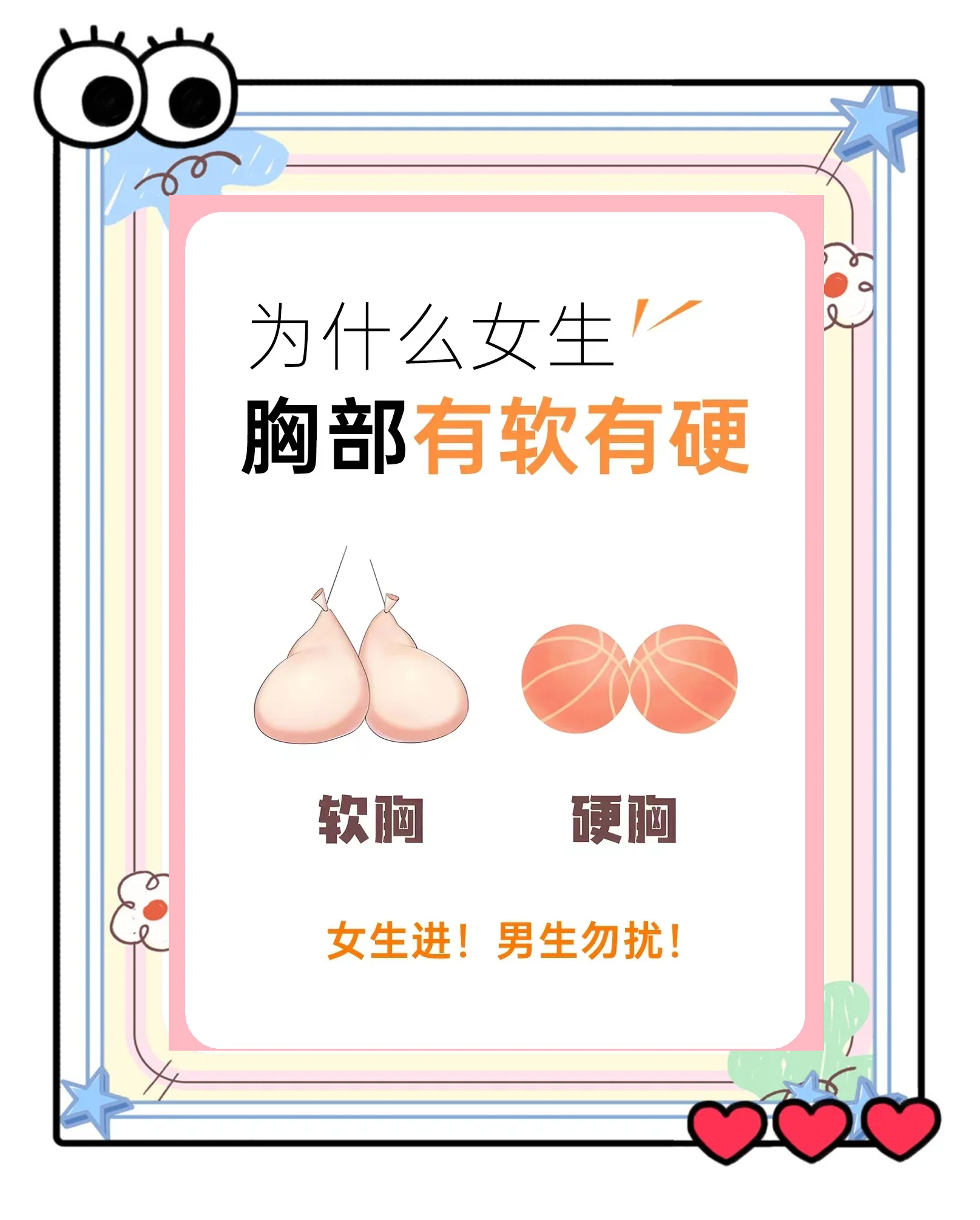 女孩的胸部多大才是正常的??