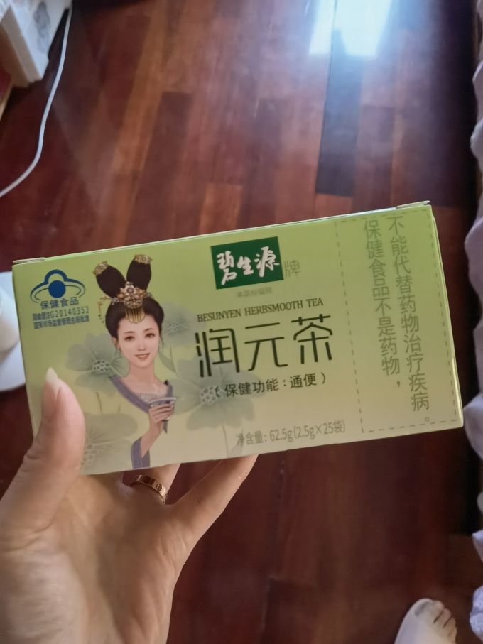 上个月我大概是喝了十来天的碧生源减肥茶,