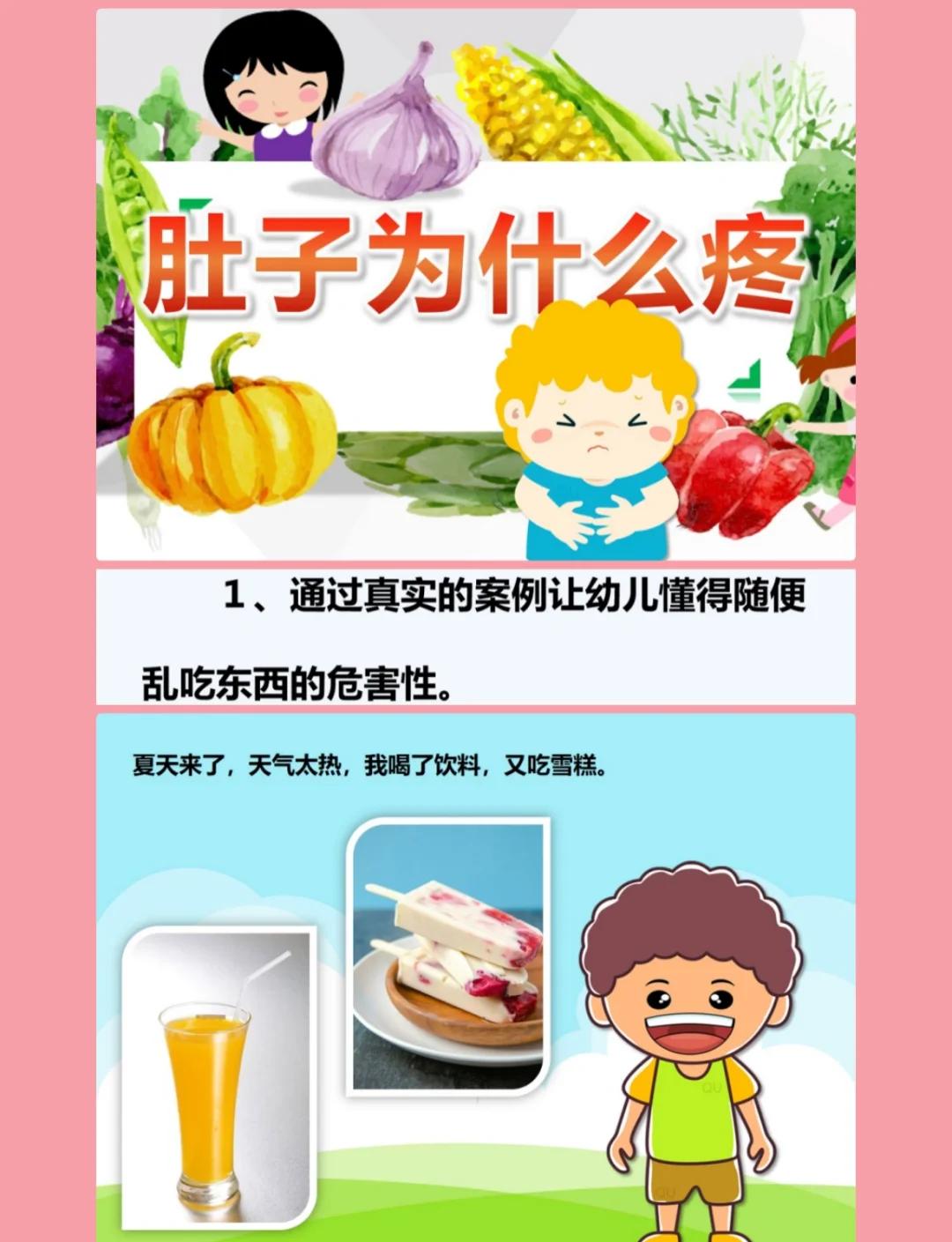 小肚子疼痛怎么回事