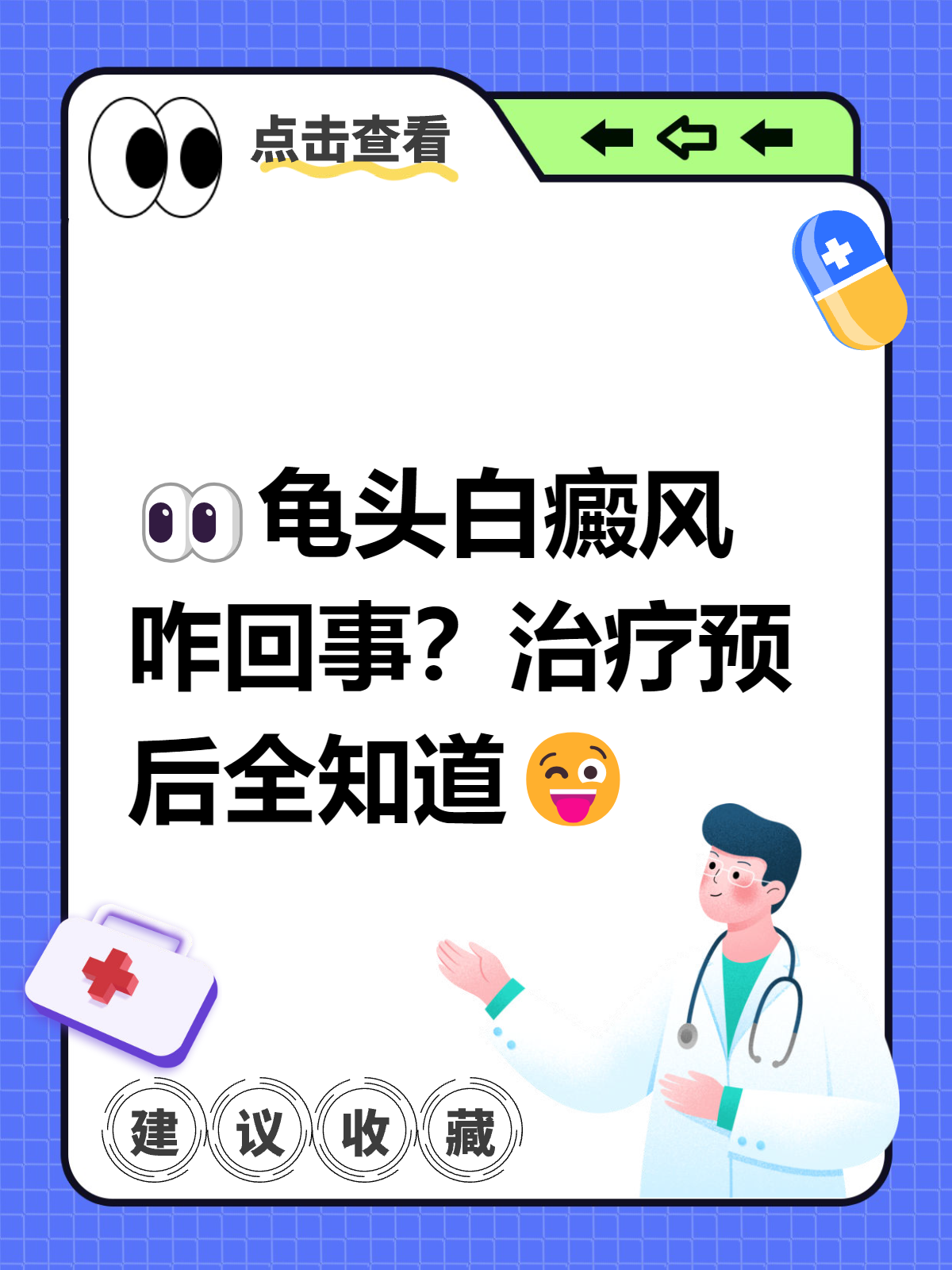 龟头发白怎么回事