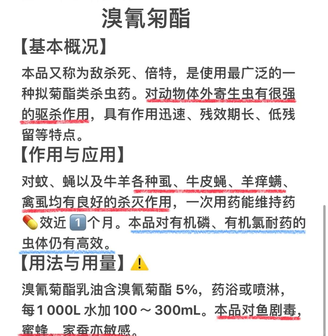 杀虫剂对人有害吗?