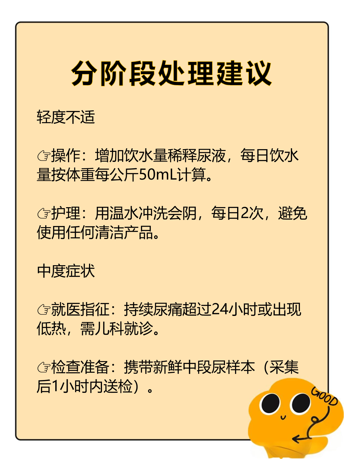 尿频是不是意味要生小孩了？