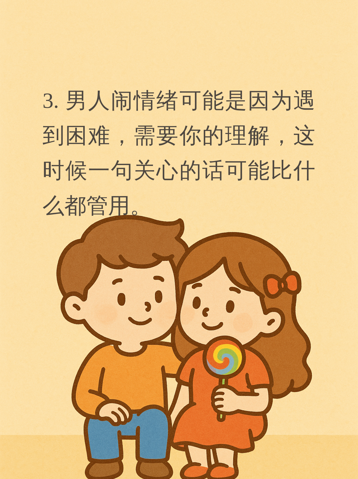 男人脾气暴躁的原因