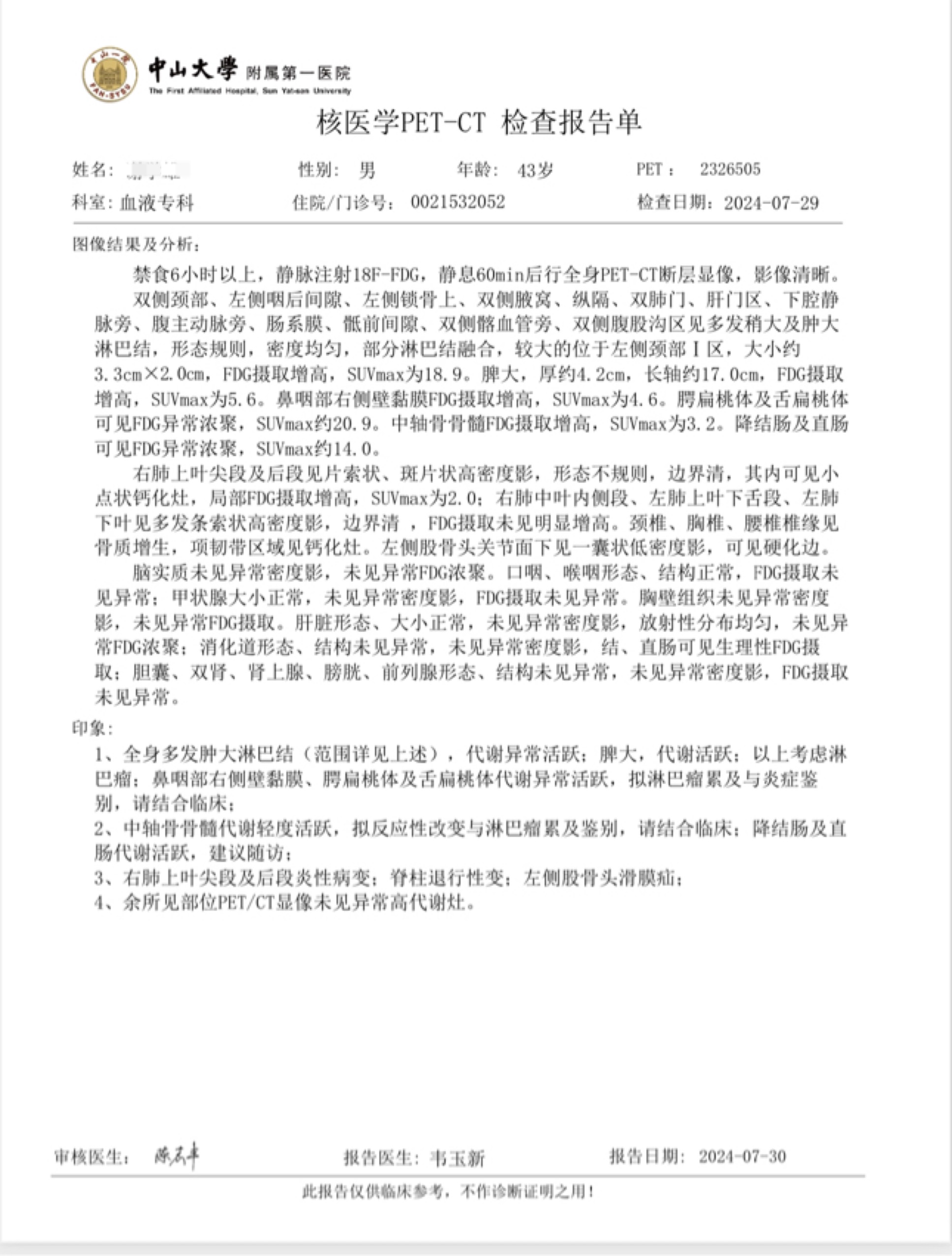 petct检查多少钱