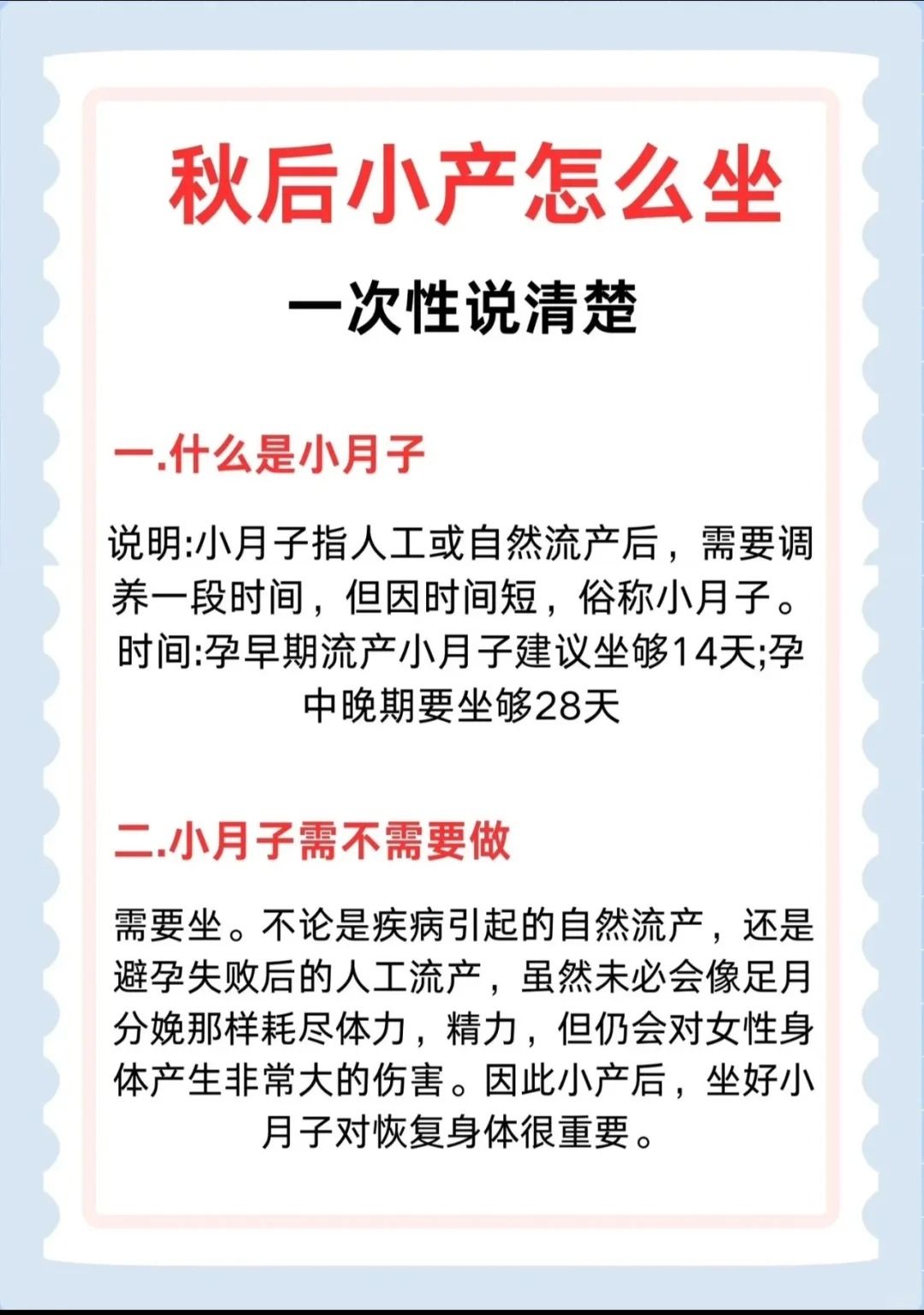 人流后40天没来月经怎么办
