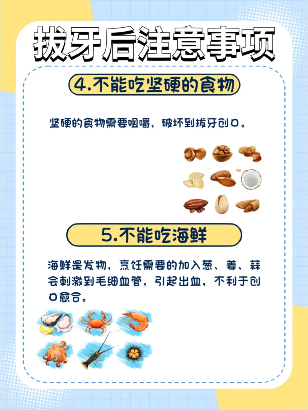 拔牙之后多久可以吃饭?