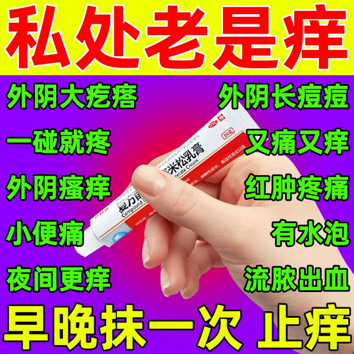 外阴红肿瘙痒怎么回事