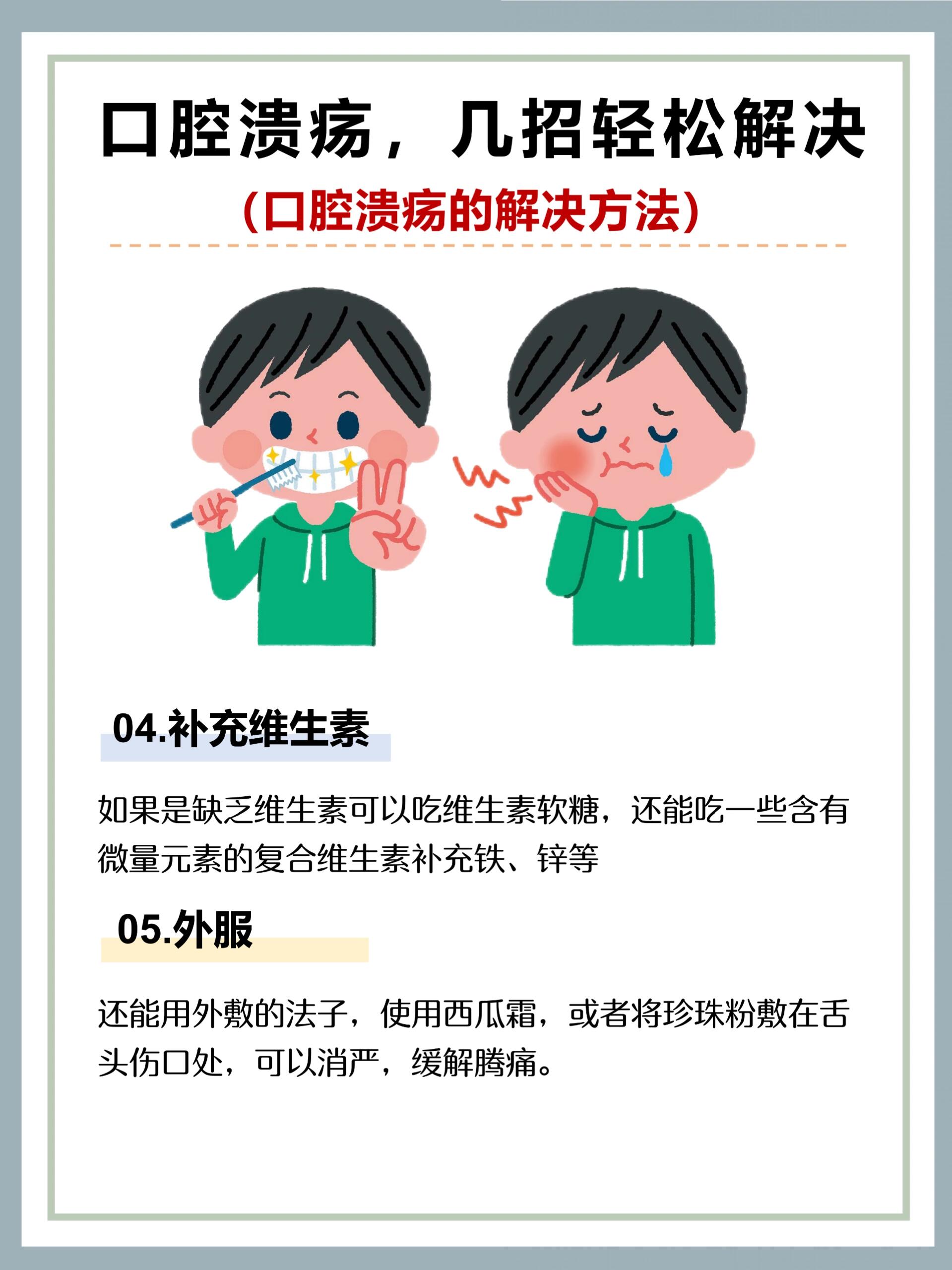 口腔溃疡很严重怎么办