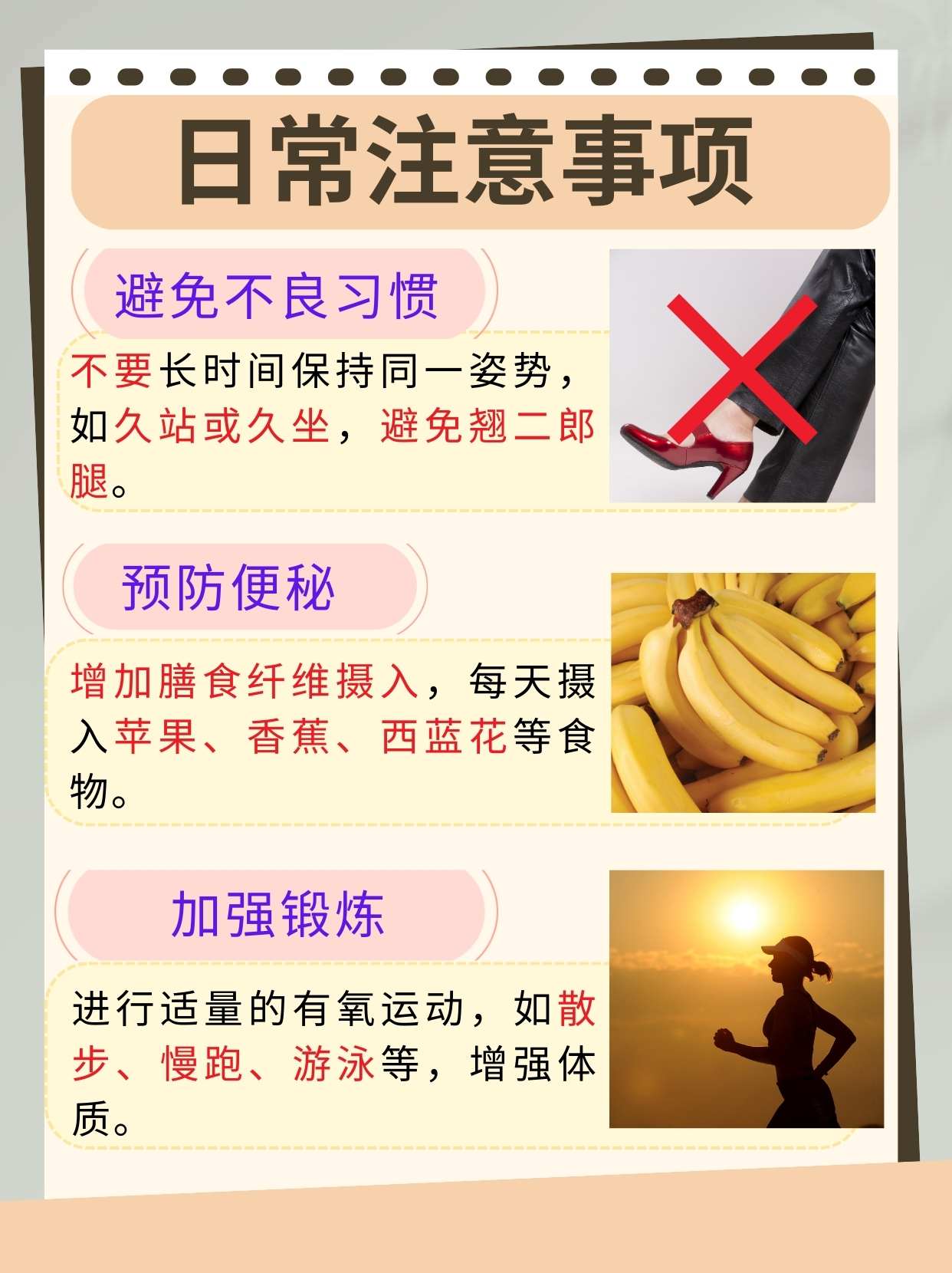 如何治疗静脉曲张