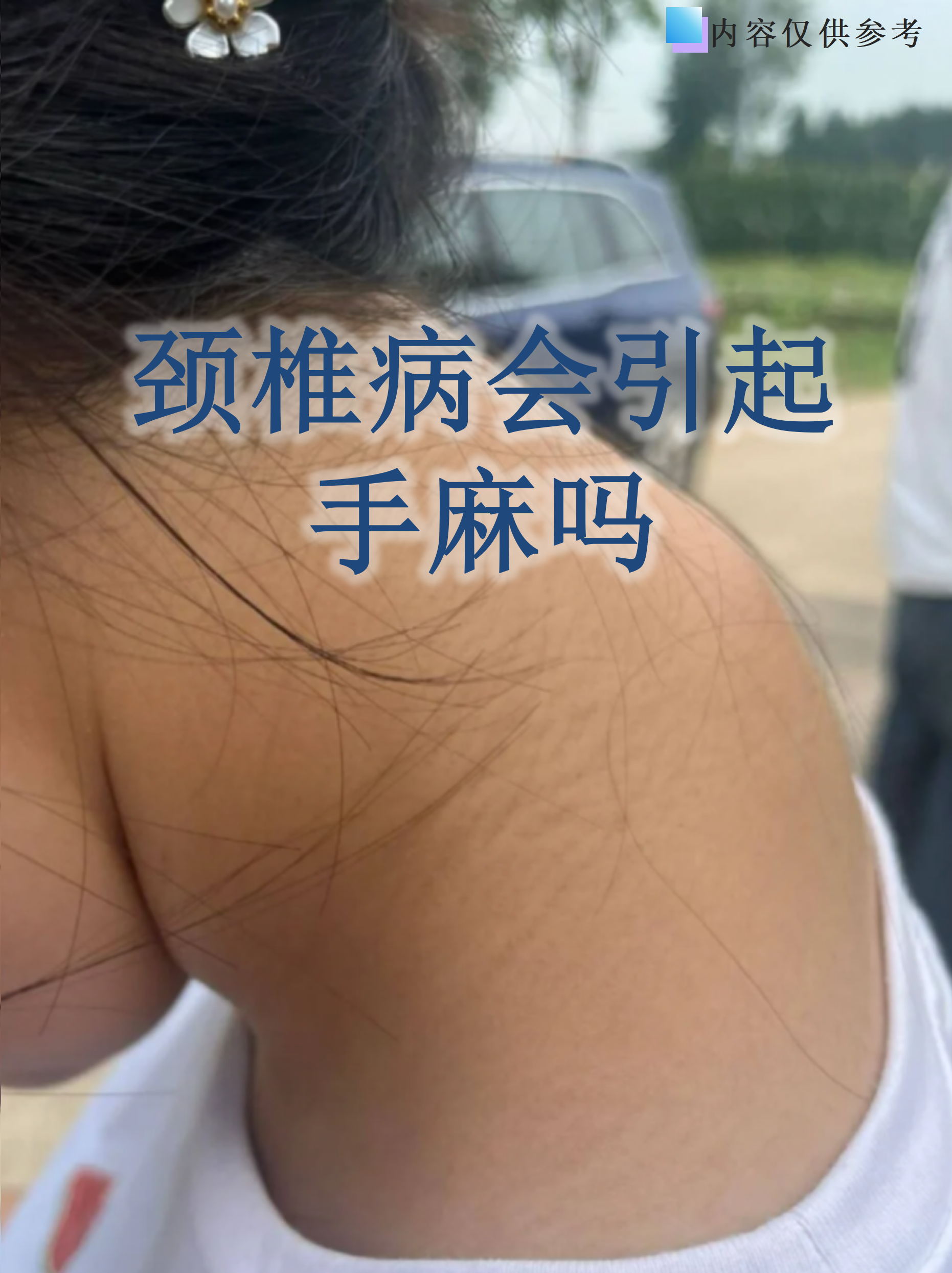 脊髓型颈椎病的治疗方法有哪些