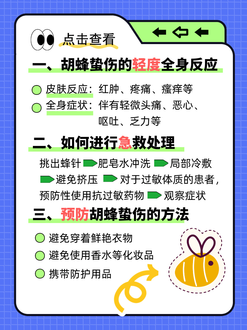 2025年12月19日 第18页