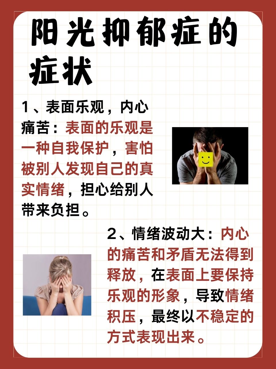 抑郁症有什么症状