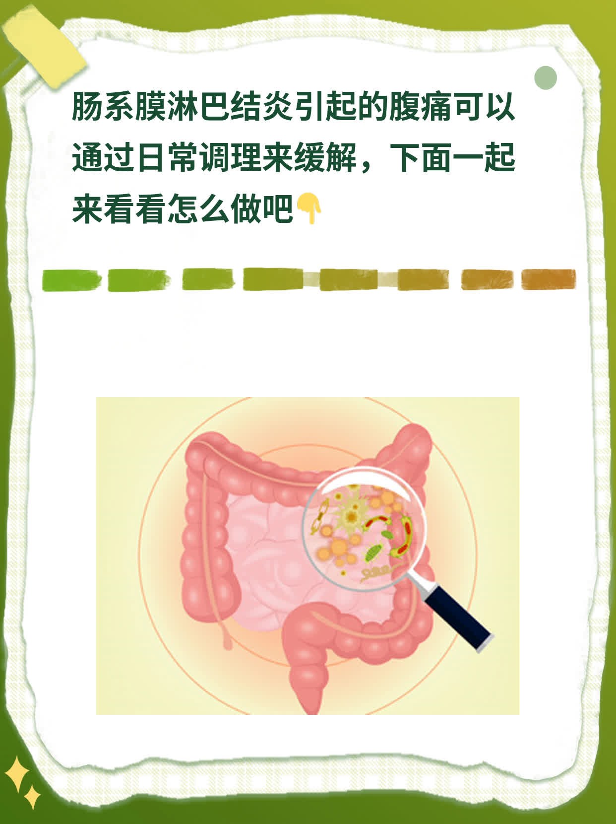 肠道淋巴结发炎,怎么治疗