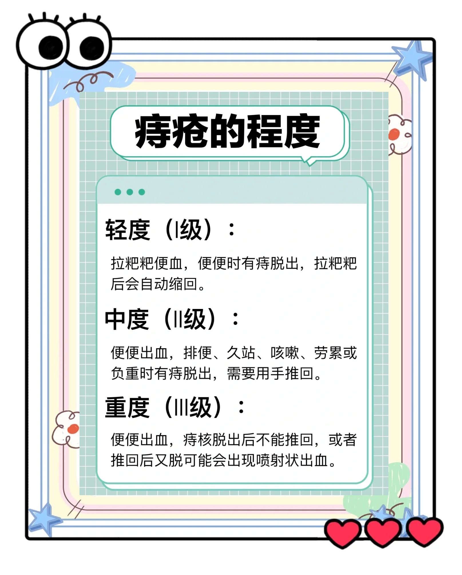 痔疮疼痛怎么缓解?