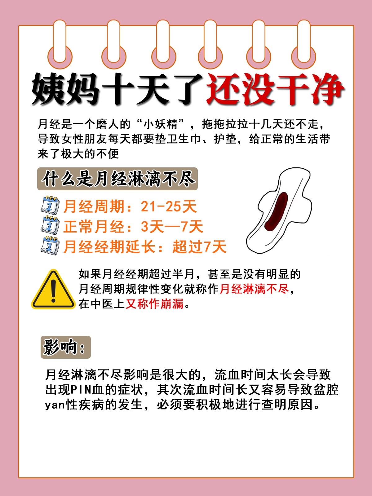 月经量少颜色黑怎么调理