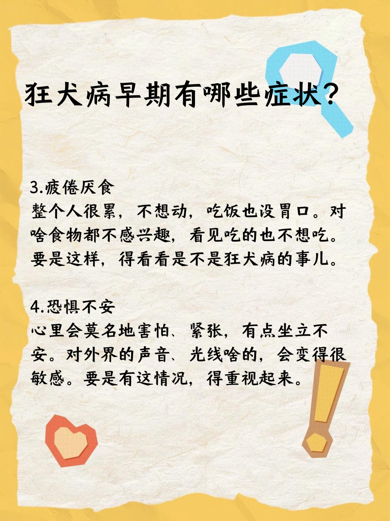 狂犬病十日观察法是什么