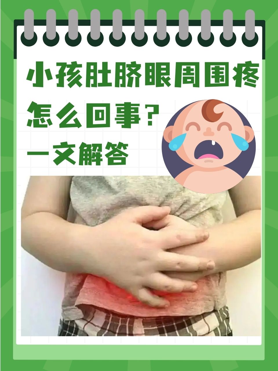 小孩老是说肚子疼怎么回事