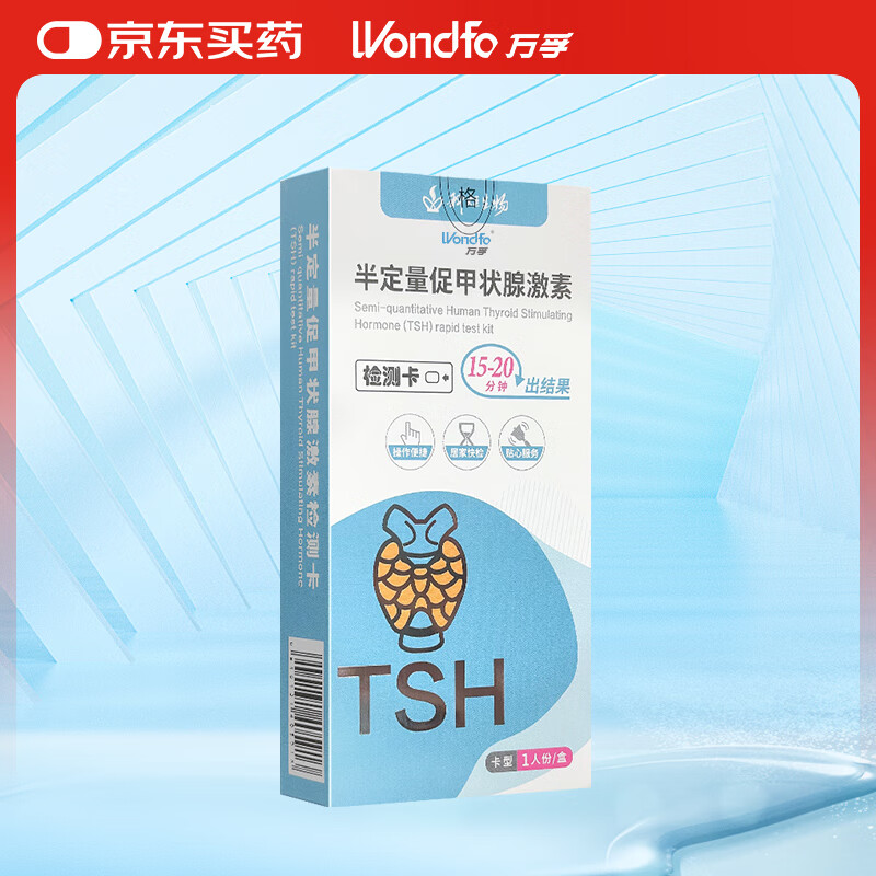 促甲状腺素释放素