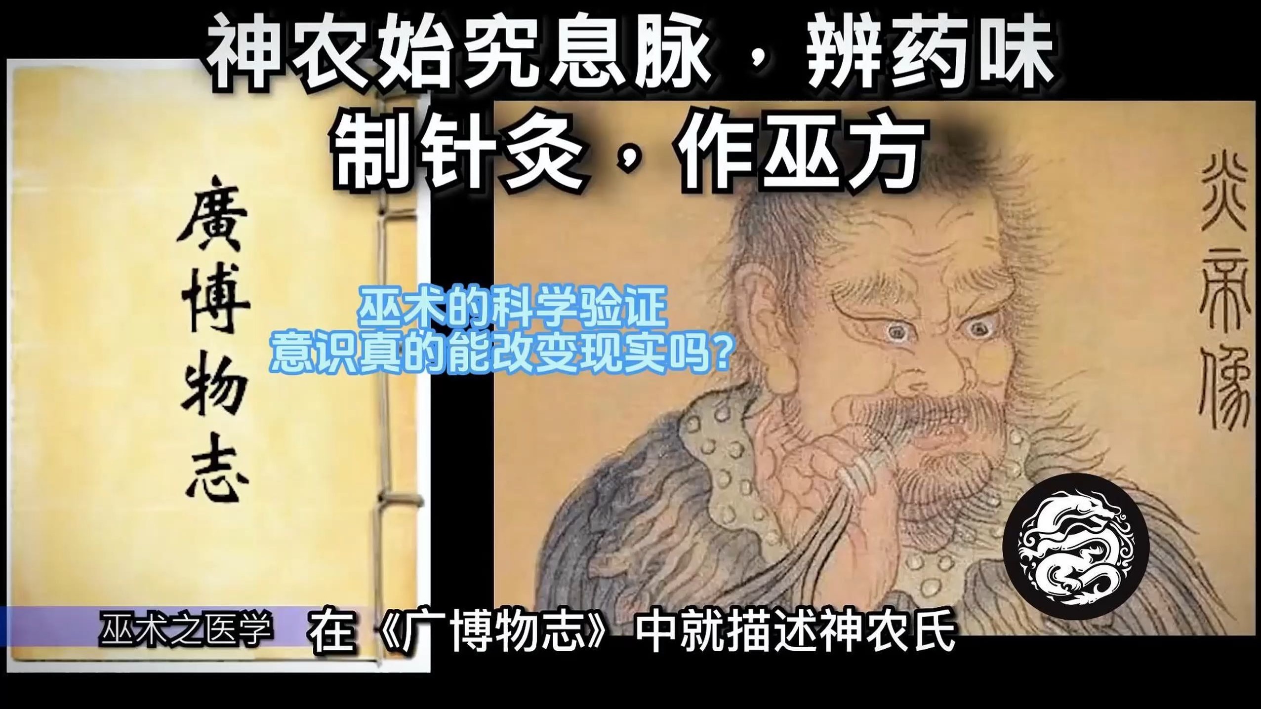巫术真的存在么?会害人吗