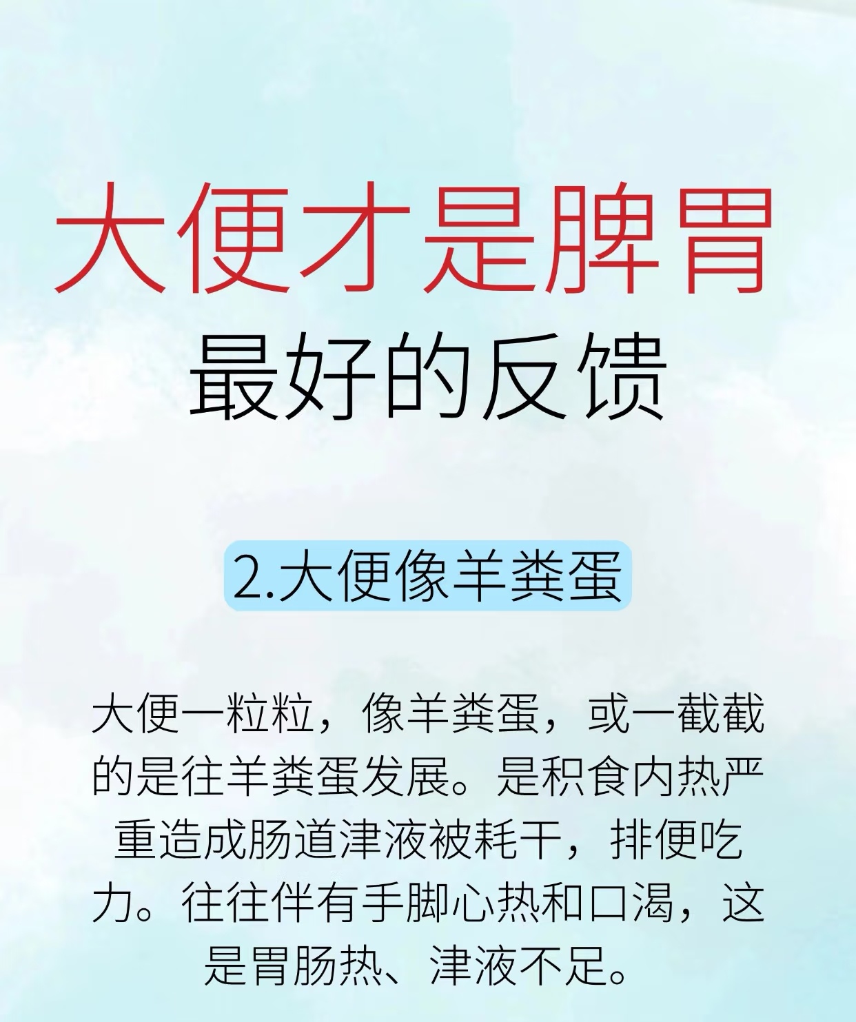 大便特臭,怎么调理?