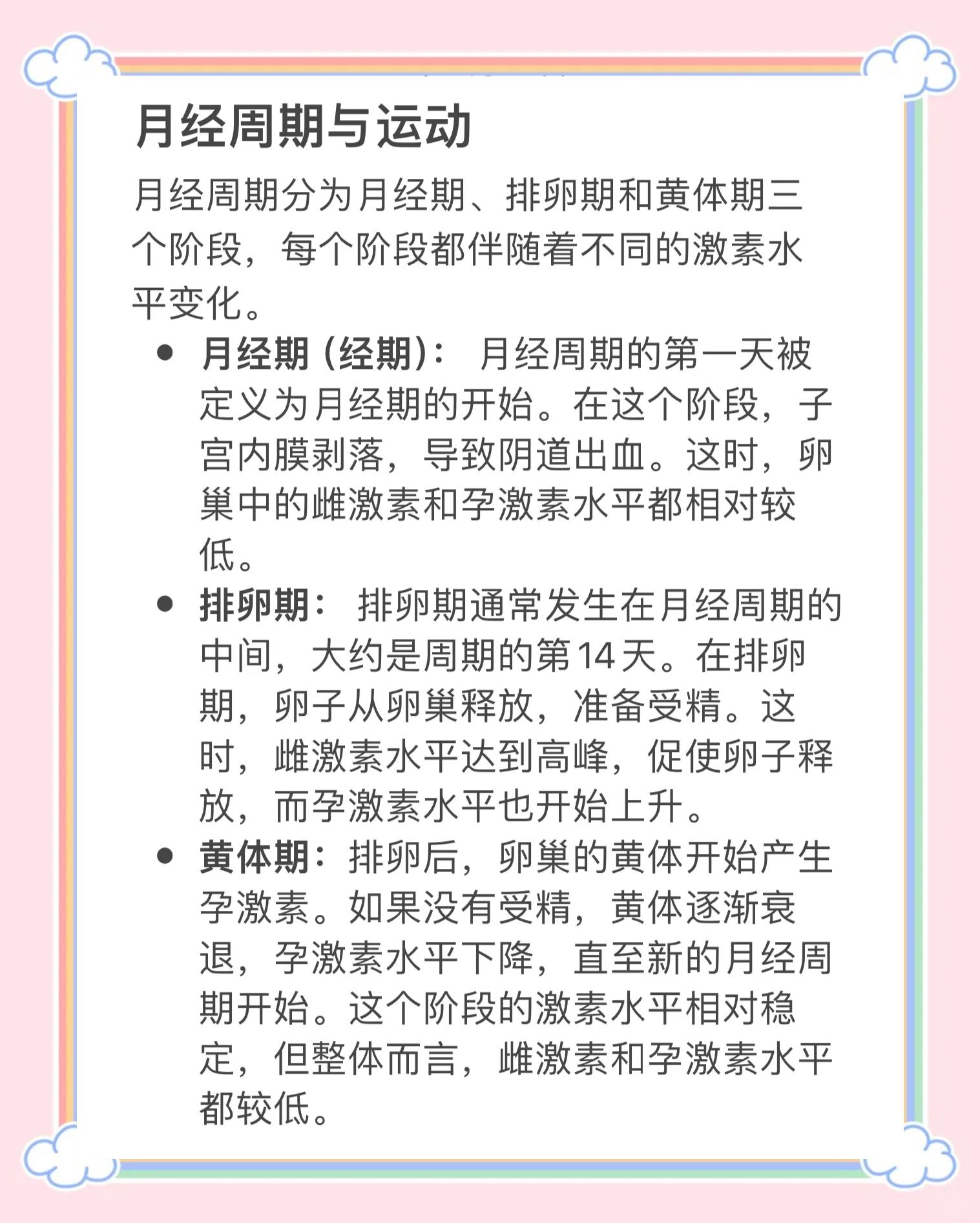 第一次来大姨妈注意什么