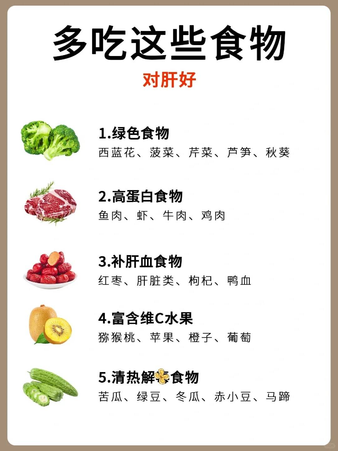 转氨酶高吃什么才能好?