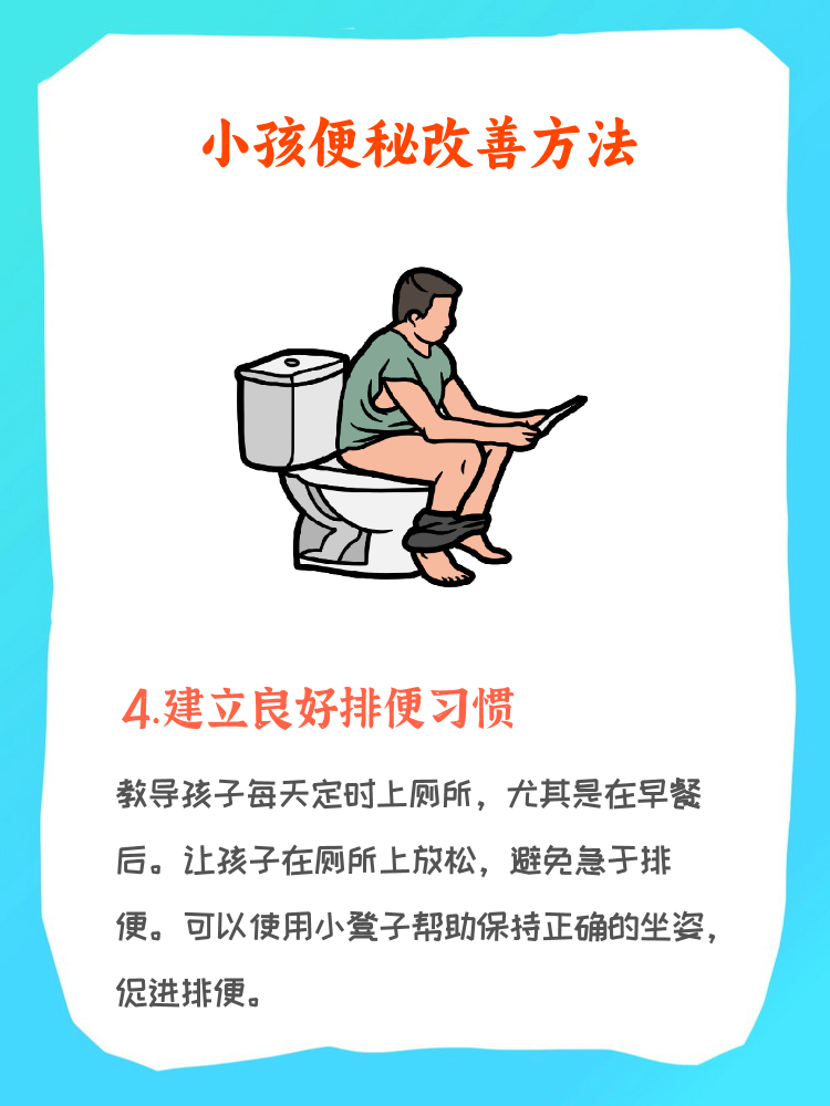 便秘了怎么样能够快速排便,