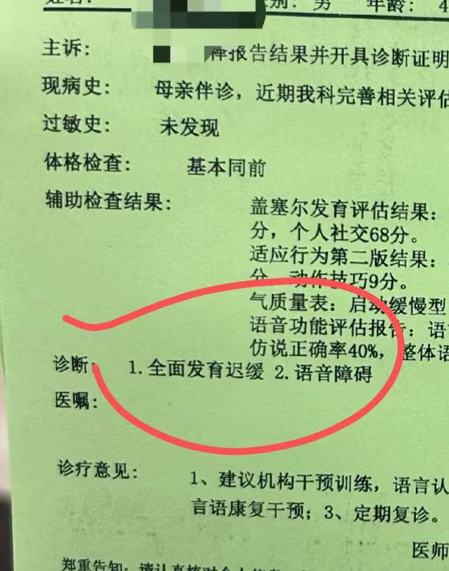 发育迟缓症有什么症状?