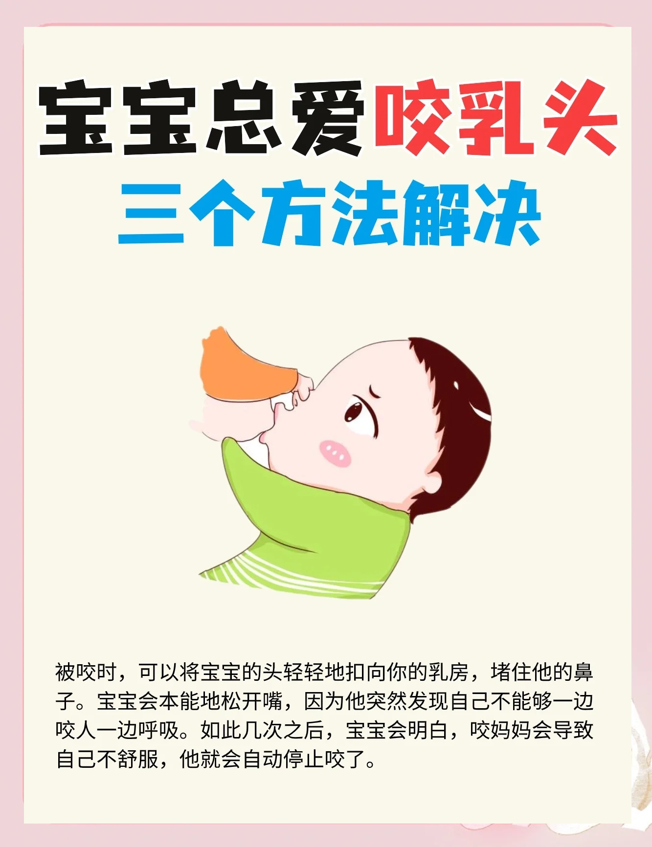 乳头太短,新生宝宝吸不到怎么办?
