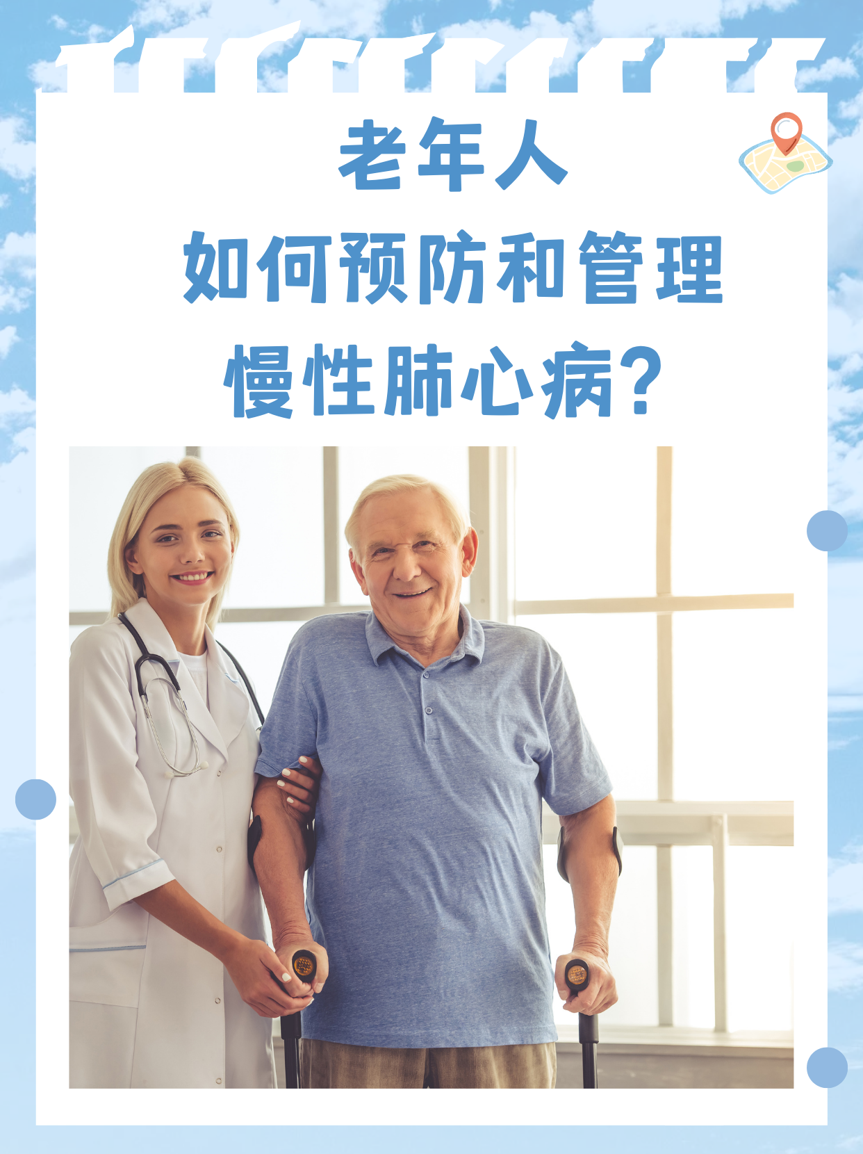 肺心病能治好吗