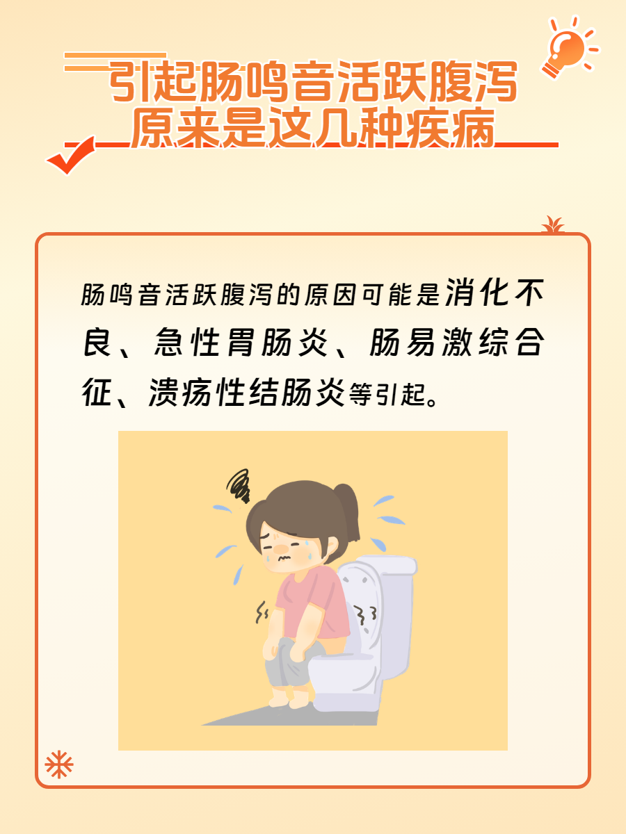 经常拉肚子,是怎么回事呢