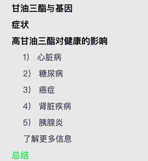 甘油三脂是什么意思