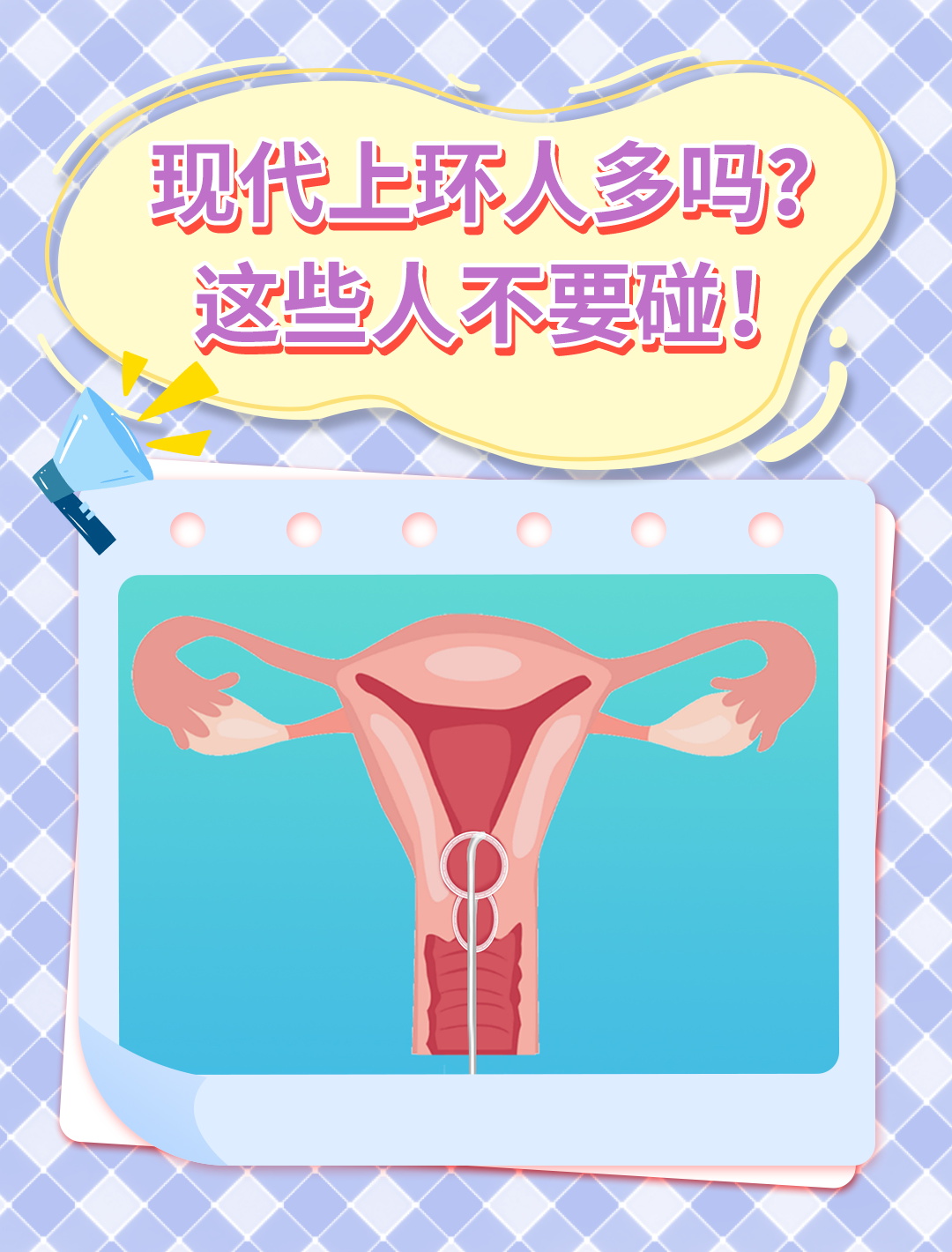 上环时会很疼吗