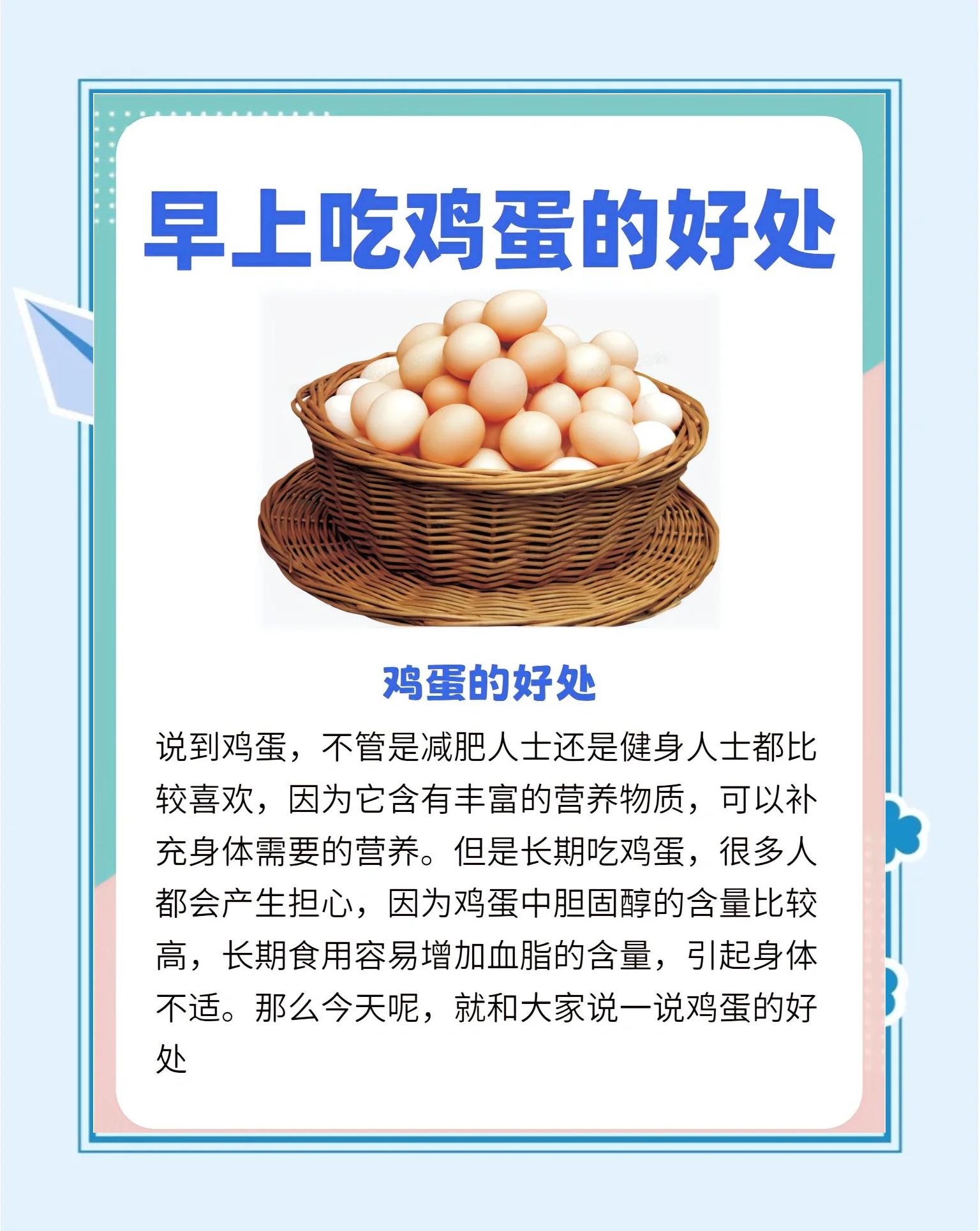 隔夜鸡蛋能吃吗?